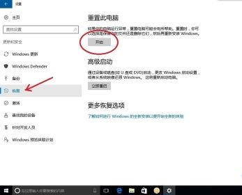 Win10恢復出廠設置黑屏怎么辦？Win10恢復出廠設置黑屏解決方法