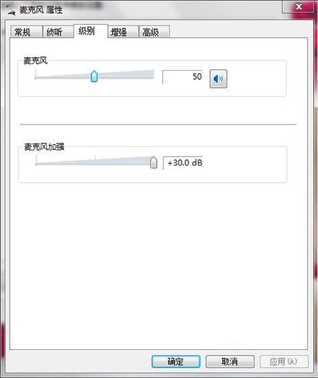 Win7麥克風有雜音怎么解決?Win7麥克風有雜音解決方法