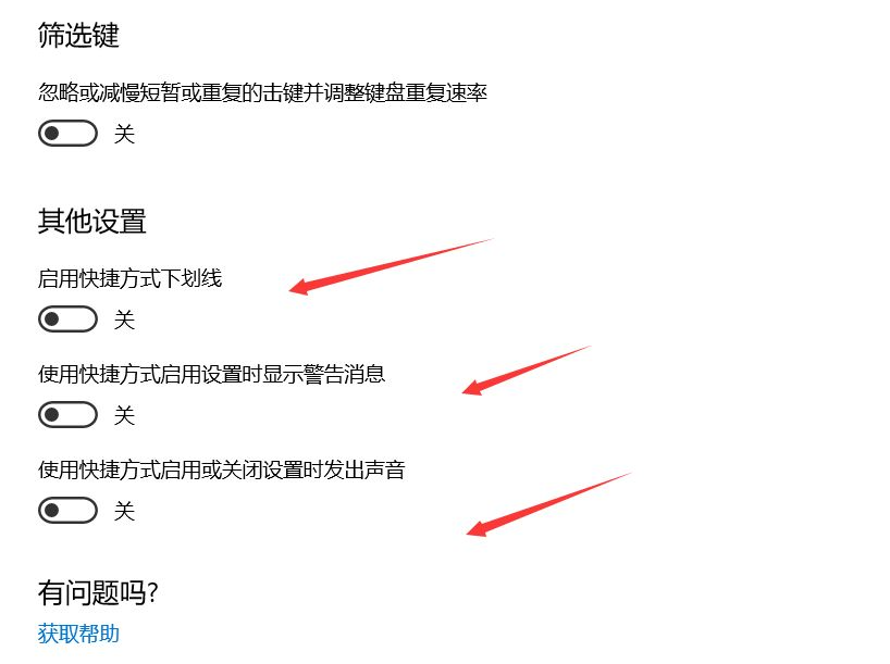 Win10電腦怎么解鎖電腦的虛擬鍵盤？解鎖電腦虛擬鍵盤的方法