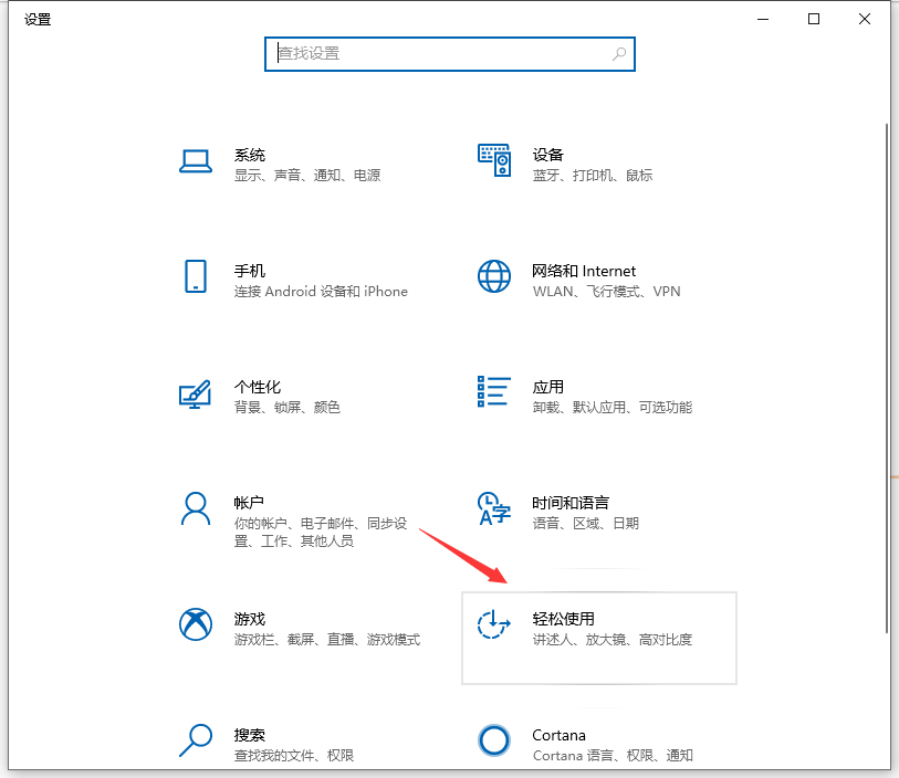 Win10電腦怎么解鎖電腦的虛擬鍵盤？解鎖電腦虛擬鍵盤的方法