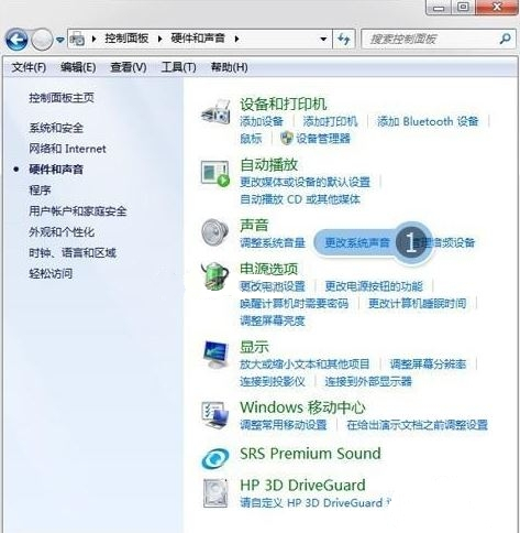 Win7電腦麥克風有回音如何解決?Win7電腦麥克風有回音解決方法