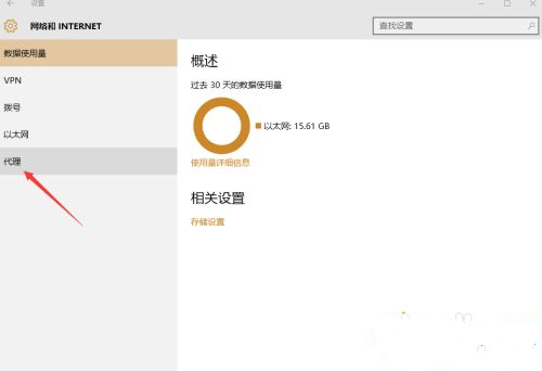 Win10怎么手動設置代理？Win10系統代理設置方法