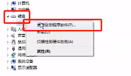Win10筆記本怎么關(guān)閉電腦小鍵盤？