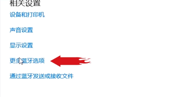 Win10電腦藍牙鍵盤連接不穩定怎么辦？