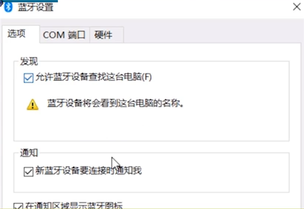 Win10電腦藍牙鍵盤連接不穩定怎么辦？