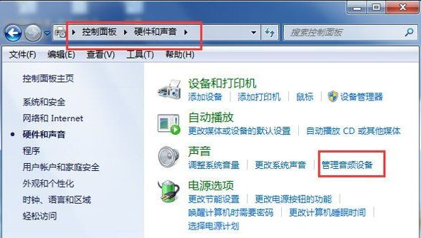 Win7純凈版系統(tǒng)音箱有電流聲音怎么辦？