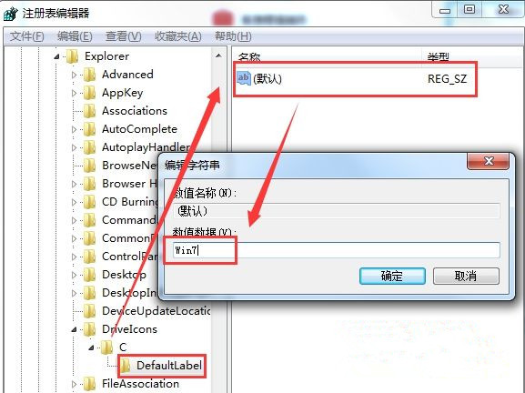 Win7旗艦版電腦無法修改及重命名硬盤分區(qū)名稱怎么辦?