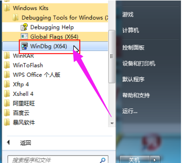 Win7旗艦版藍屏修復工具怎么用？Win7旗艦版藍屏修復工具使用方法