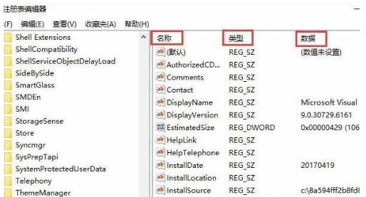 Win10專業(yè)版怎么清理無(wú)效注冊(cè)表