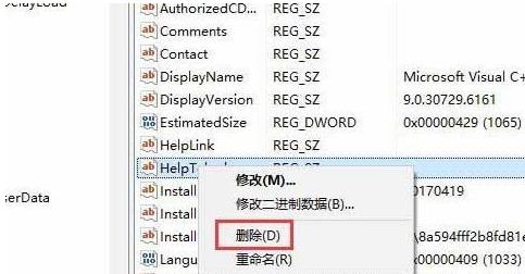 Win10專業(yè)版怎么清理無(wú)效注冊(cè)表