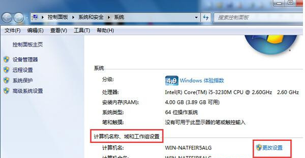 Win7旗艦版64位系統怎么加入局域網？