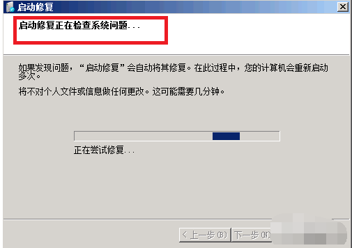 Win7旗艦版電腦藍(lán)屏如何修復(fù)？Win7旗艦版電腦藍(lán)屏修復(fù)方法