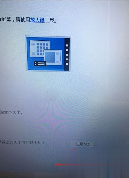 Win7電腦屏幕字體怎么調(diào)大小？電腦系統(tǒng)字體大小設(shè)置方法分享