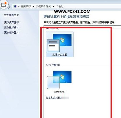 Win7配色方案怎么改？Win7系統(tǒng)更改配色方案的方法