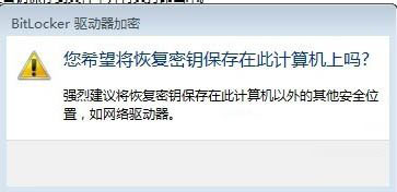 Win7怎么給硬盤加密碼保護?Win7系統為硬盤設置密碼的方法