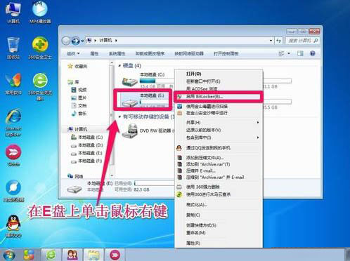 Win7怎么給硬盤加密碼保護?Win7系統為硬盤設置密碼的方法