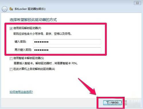 Win7怎么給硬盤加密碼保護?Win7系統為硬盤設置密碼的方法