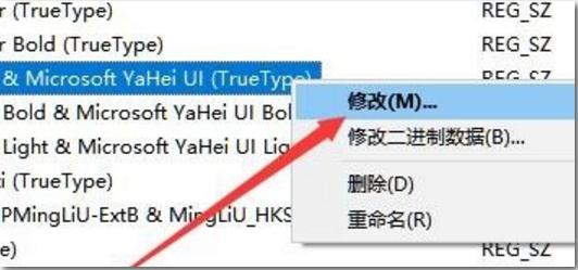Win10專業版字體樣式更改在哪里?