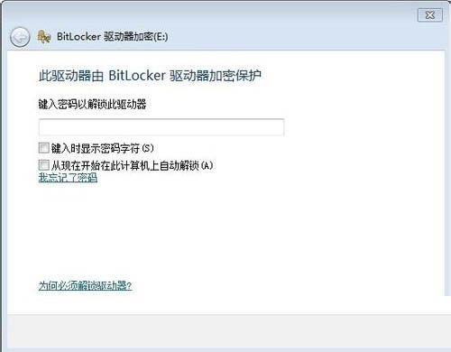 Win7怎么給硬盤加密碼保護?Win7系統為硬盤設置密碼的方法