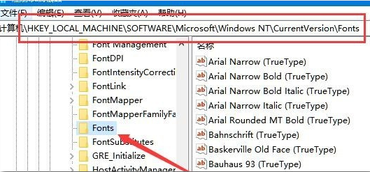 Win10專業版字體樣式更改在哪里?