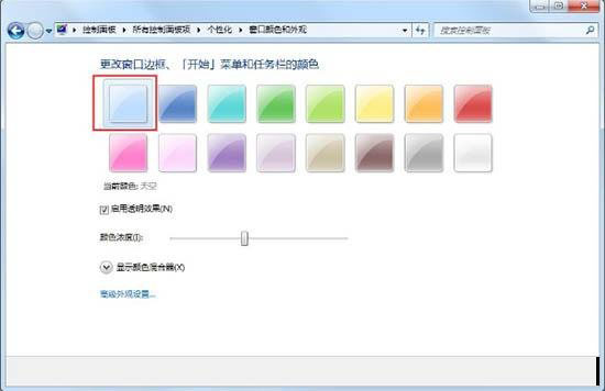 Win7旗艦版系統(tǒng)怎么開啟aero效果？Win7電腦開啟aero特效的方法