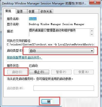Win7旗艦版系統(tǒng)怎么開啟aero效果？Win7電腦開啟aero特效的方法