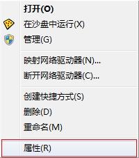 Win7旗艦版系統(tǒng)怎么開啟aero效果？Win7電腦開啟aero特效的方法