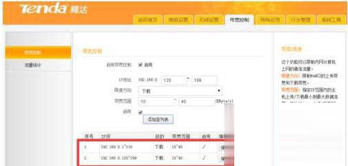 Win7旗艦版局域網怎么搶占網速？Win7局域網搶網速的方法