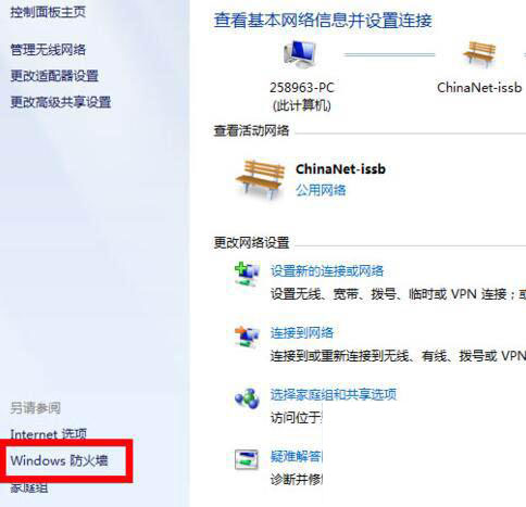 Win7防火墻在哪里設置?Win7防火墻無法啟動怎么解決?