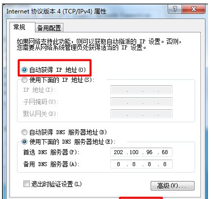 Win7旗艦版電腦本地連接連不上怎么辦？一招教你快速設置本地連接