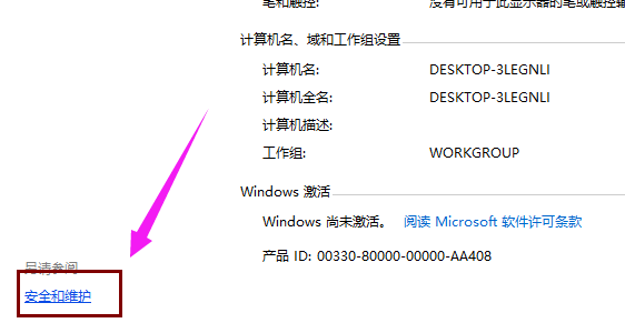 Win10專業版如何關閉uac？Win10專業版關閉uac的方法
