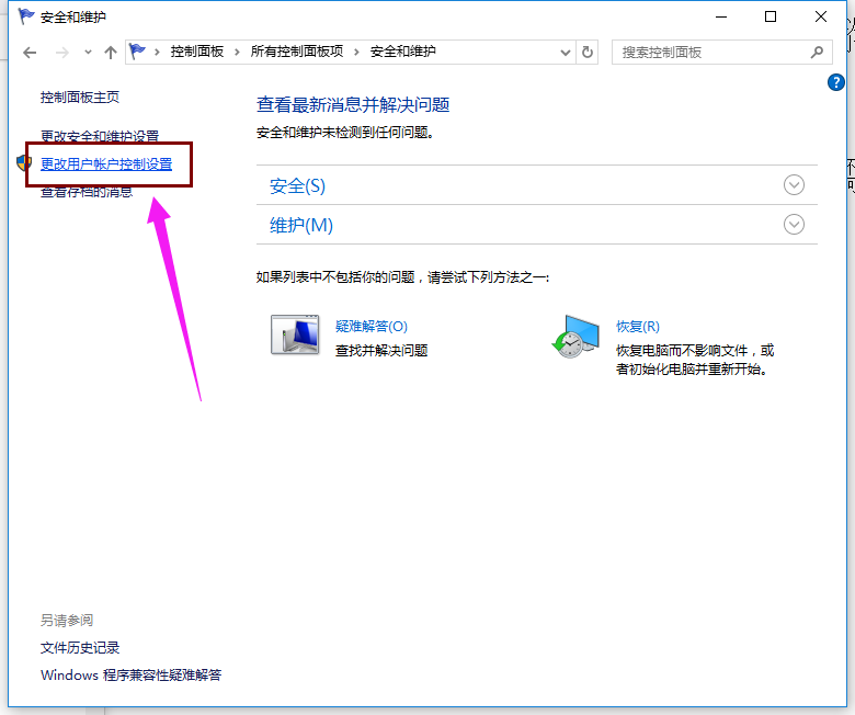 Win10專業版如何關閉uac？Win10專業版關閉uac的方法