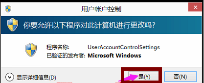 Win10專業版如何關閉uac？Win10專業版關閉uac的方法