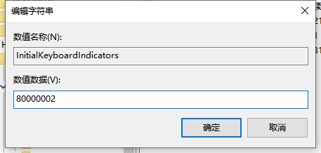 Win10開機(jī)小鍵盤不自動開啟怎么辦？