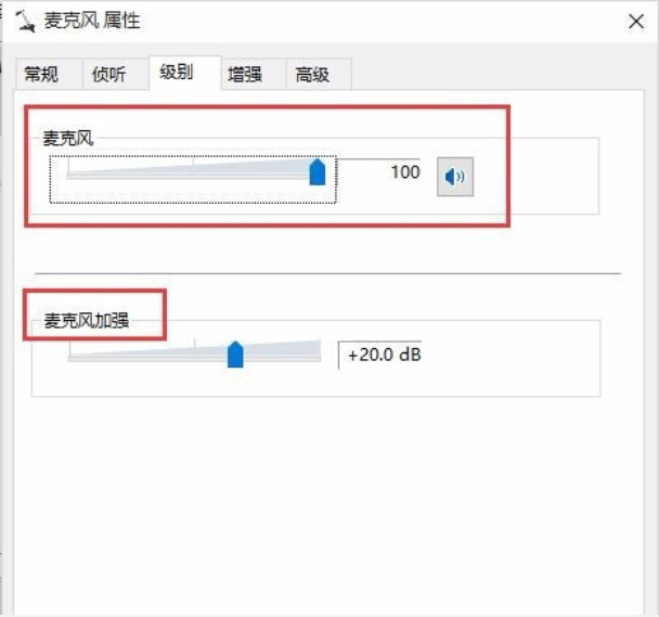 Win10專業版耳麥聲音怎么設置