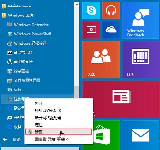 Win10專業(yè)版聲音提示音頻服務(wù)未響應(yīng)怎么辦