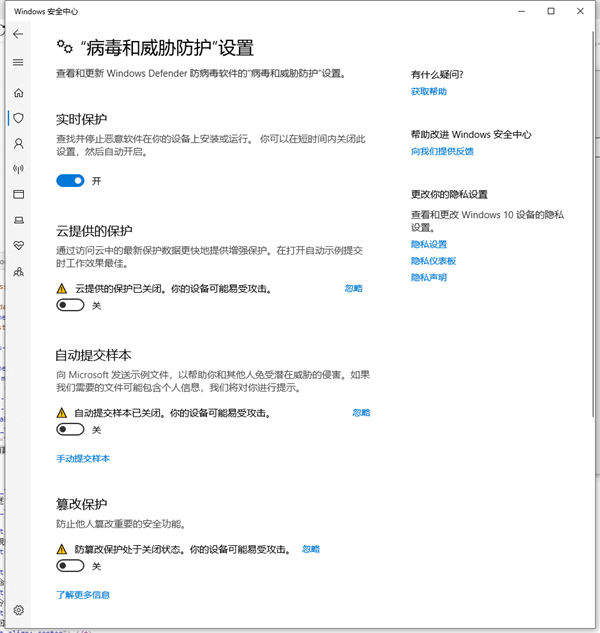 Win10專業(yè)版安全中心如何關閉