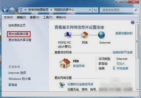 Win7旗艦版如何設置默認網關