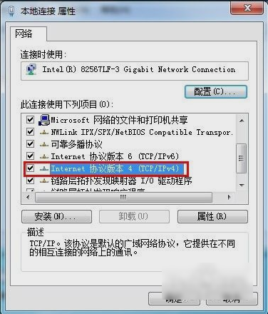 Win7旗艦版如何設置默認網關