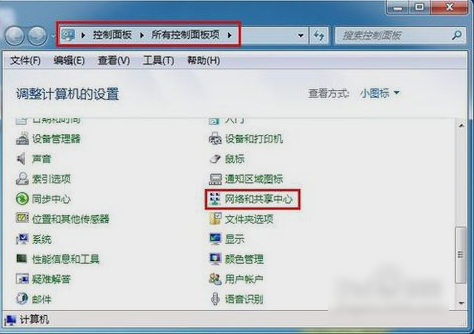 Win7旗艦版如何設置默認網關