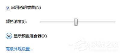 Win7旗艦版改窗口顏色要怎么改