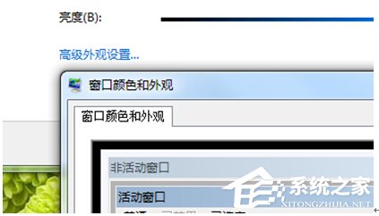 Win7旗艦版改窗口顏色要怎么改