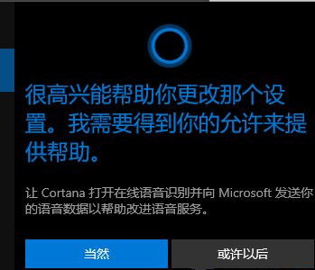 更新Win10系統后小娜不見了怎么辦?