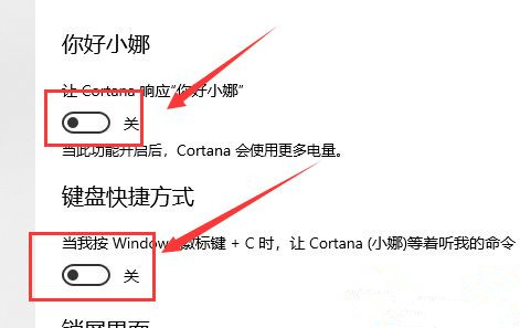 更新Win10系統后小娜不見了怎么辦?