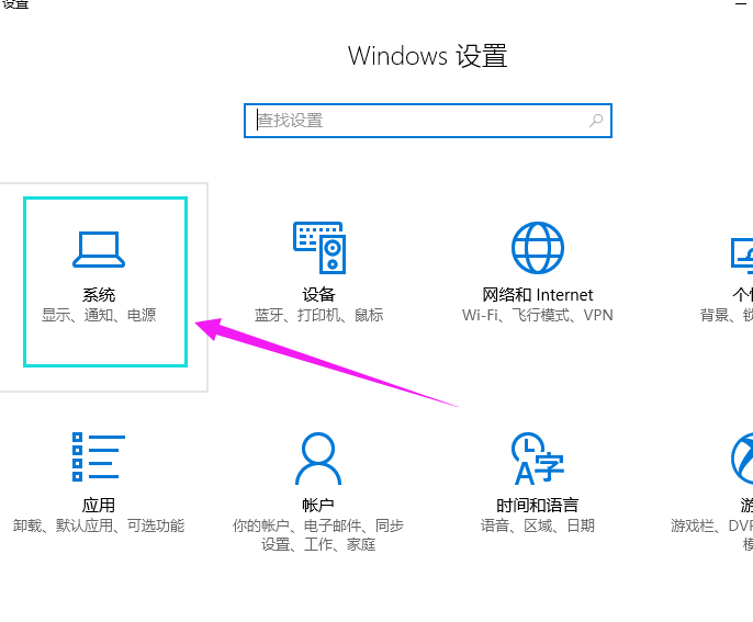Win10專業版如何把常用設置項固定到開始菜單?