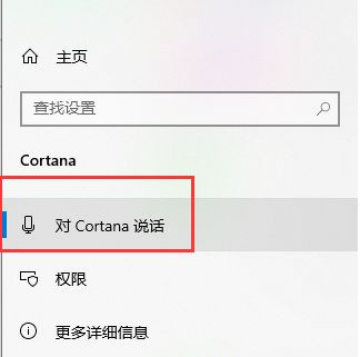更新Win10系統后小娜不見了怎么辦?