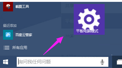 Win10專業版如何把常用設置項固定到開始菜單?