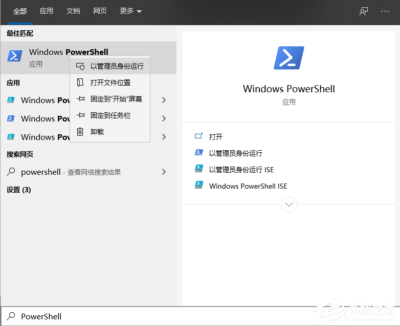 Win10專業版如何安裝應用商店？