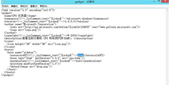 Win10專業版如何添加桌面小工具？