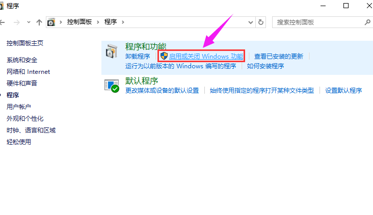 Win10專業版內置虛擬機怎么打開?